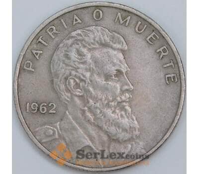 Куба 40 сентаво 1962 КМ32 XF арт. 57716