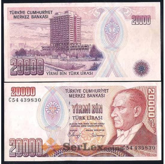 Турция банкнота 20000 лир 1970 Р201 AU арт. 42522