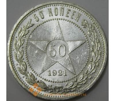 Монета СССР 50 копеек 1921 АГ Y83 UNC арт. 37319