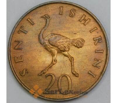 Танзания 20 сенти 1973 КМ2 aUNC арт. 55179