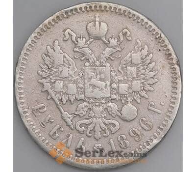 Монета Россия 1 рубль 1896 * Y59.3 F Серебро арт. 36651