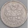 Россия монета 1 рубль 1896 * Y59.3 F Серебро арт. 36651
