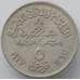 Монета Египет 5 пиастров 1977 КМ468 UNC ФАО (J05.19) арт. 16442
