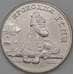 Монета Россия 25 рублей 2020 UNC Крокодил Гена арт. 26146