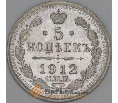 Россия 5 копеек 1912 СПБ ЭБ Y19a UNC арт. 53476