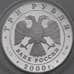 Монета Россия 3 рубля 1996 Proof Николо-Угрешский монастырь арт. 29846