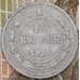 Монета СССР 15 копеек 1923 Y81  арт. 30501