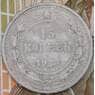 СССР 15 копеек 1923 Y81  арт. 30501
