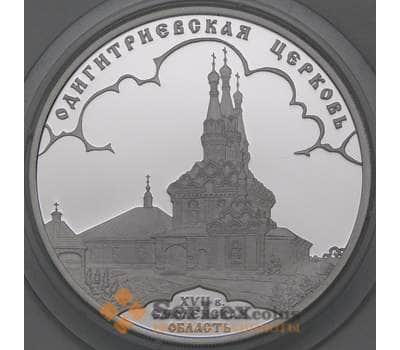 Монета Россия 3 рубля 2009 Proof Одигитриевская церковь арт. 29714