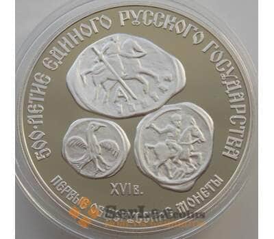 Монета СССР 3 рубля 1989 Y223 Proof Общерусские монеты (АЮД) арт. 11304
