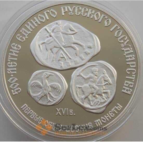 СССР 3 рубля 1989 Y223 Proof Общерусские монеты (АЮД) арт. 11304