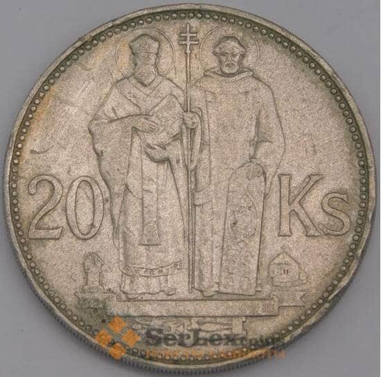 Словакия монета 20 крон 1941 КМ7 VF Кирилл и Мефодий арт. 42288