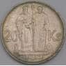 Словакия монета 20 крон 1941 КМ7 VF Кирилл и Мефодий арт. 42288