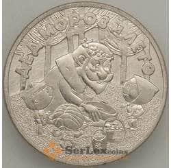 Россия монета 25 рублей 2019 UNC Дед Мороз и Лето  арт. 18842