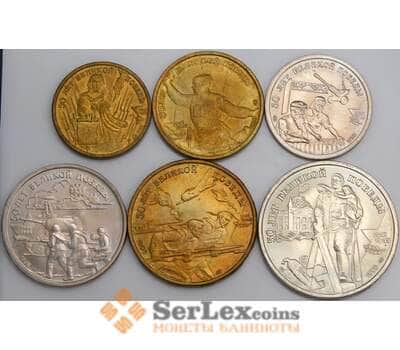 Россия Набор монет 1 5 10 20 50 100 рублей 1995 50 лет победы без буклета арт. 47949