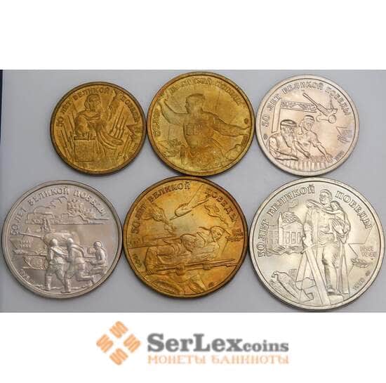 Россия Набор монет 1 5 10 20 50 100 рублей 1995 50 лет победы без буклета арт. 47949 Россия Набор монет 1 5 10 20 50 100 рублей 1995 50 лет победы без буклета арт. 47949