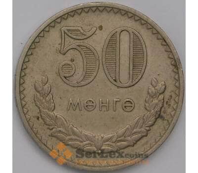 Монета Монголия 50 мунгу 1981 КМ33 XF арт. 39112