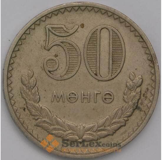 Монголия 50 мунгу 1981 КМ33 XF арт. 39112