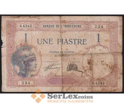 Французский Индокитай банкнота 1 пиастр ND (1921-1931) Р48b VG арт. 47833