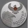 Йемен жетон 200 риал 2018 Proof UNUSUAL арт. 26222
