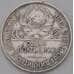 Монета СССР 50 копеек 1925 ПЛ Y89 VF  арт. 37422