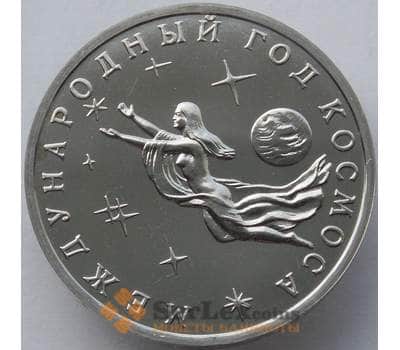 Монета Россия 3 рубля 1992 Год Космоса UNC холдер арт. 15370