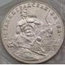 Россия 3 рубля 1993 Сталинградская битва UNC запайка арт. 28652