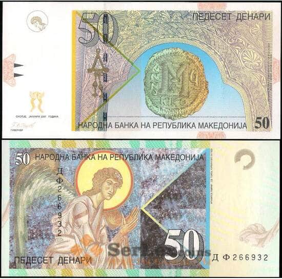 Македония 50 денаров 2007 Р15 UNC арт. 21779