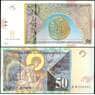 Македония 50 денаров 2007 Р15 UNC арт. 21779