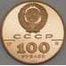 СССР монета 100 рублей 1990 Пямятник Петру I Proof арт. 45079