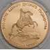 СССР монета 100 рублей 1990 Пямятник Петру I Proof арт. 45079