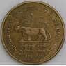 Индия монета 5 рупий 2010 КМ387 VF Резервный Банк арт. 47387