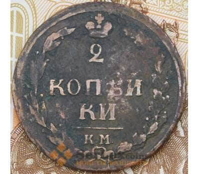 Монета Россия 2 копейки 1811 КМ арт. 29581
