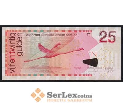 Нидерландские Антиллы (Антильские острова) 25 гульденов 2003 Р29с UNC арт. 53652
