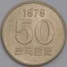 Южная Корея монета 50 вон 1979 КМ20 UNC арт. 41305