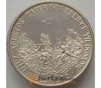 Монета Турция 50 лир 1972 КМ901 Proof Серебро Битва при Думлупынаре (J05.19) арт. 15111