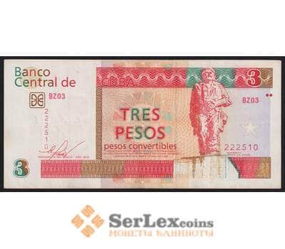 Куба банкнота 3 песо 2016 РFX47 VF арт. 41844