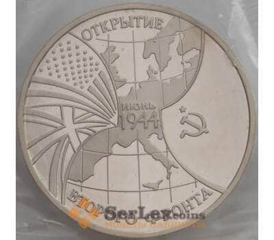 Монета Россия 3 рубля 1994 Второй фронт Proof запайка арт. 15339