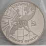 Россия 3 рубля 1994 Второй фронт Proof запайка арт. 15339