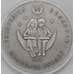 Монета Беларусь 20 рублей 2006 Тысяча и одна Арабская ночь арт. 30511