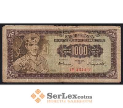 Югославия 1000 динар 1955 Р71b VG арт. 53032