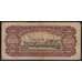 Югославия 1000 динар 1955 Р71b VG арт. 53032