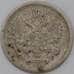 Монета Россия 10 копеек 1902 СПБ АР арт. 28122