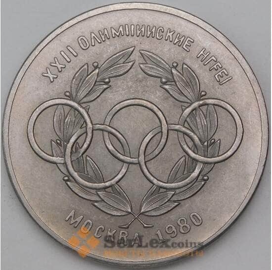 СССР 10 рублей 1980 Олимпиада Копия арт. 28036