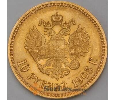 Монета Россия 10 рублей 1903 АР арт. 28704