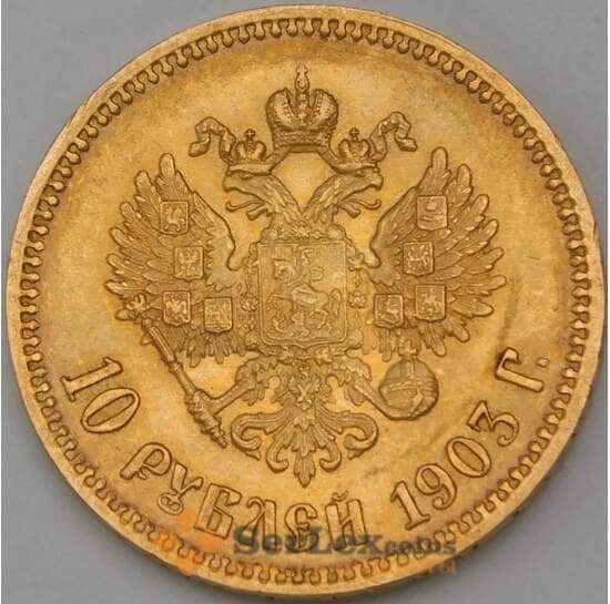 Россия 10 рублей 1903 АР арт. 28704