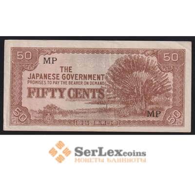 Малайя 50 центов ND 1942 РМ4b VF арт. 53683