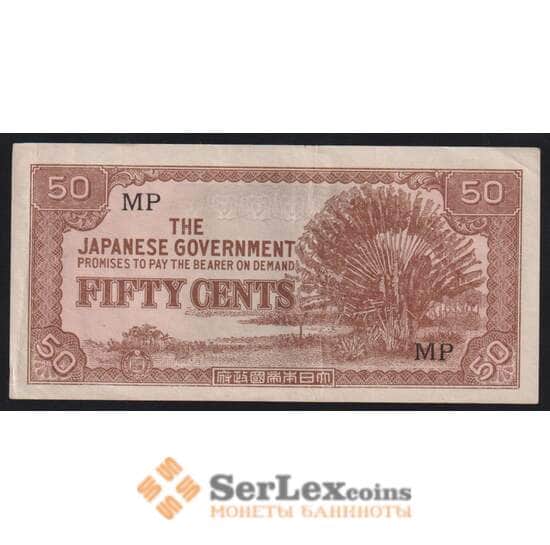 Малайя 50 центов ND 1942 РМ4b VF арт. 53683