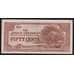 Малайя 50 центов ND 1942 РМ4b VF арт. 53683