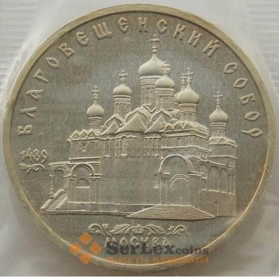 СССР 5 рублей 1989 Y230 Благовещенский собор Proof Запайка арт. 12937